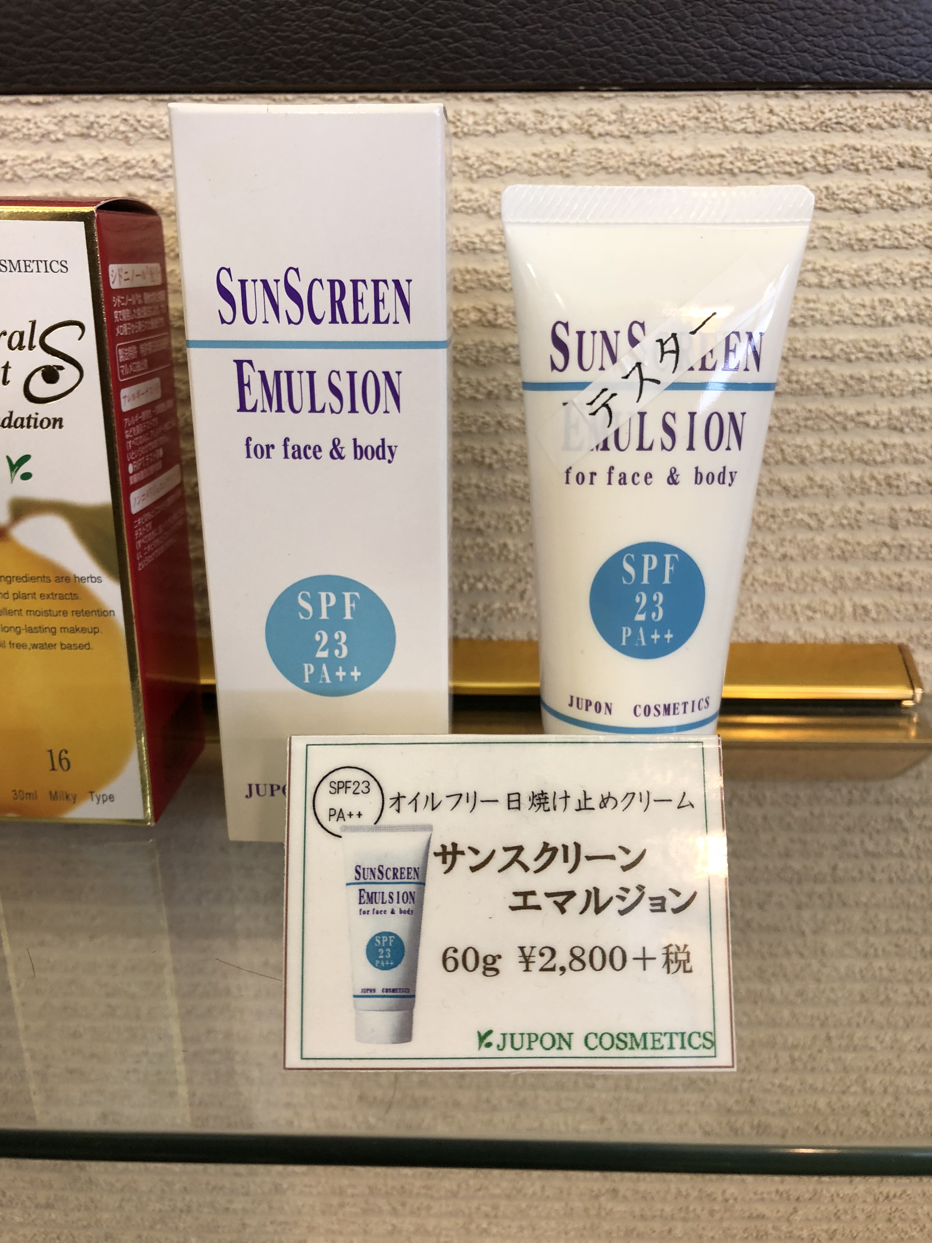 日焼け止め Total Beauty Salon Cure Official Web Site